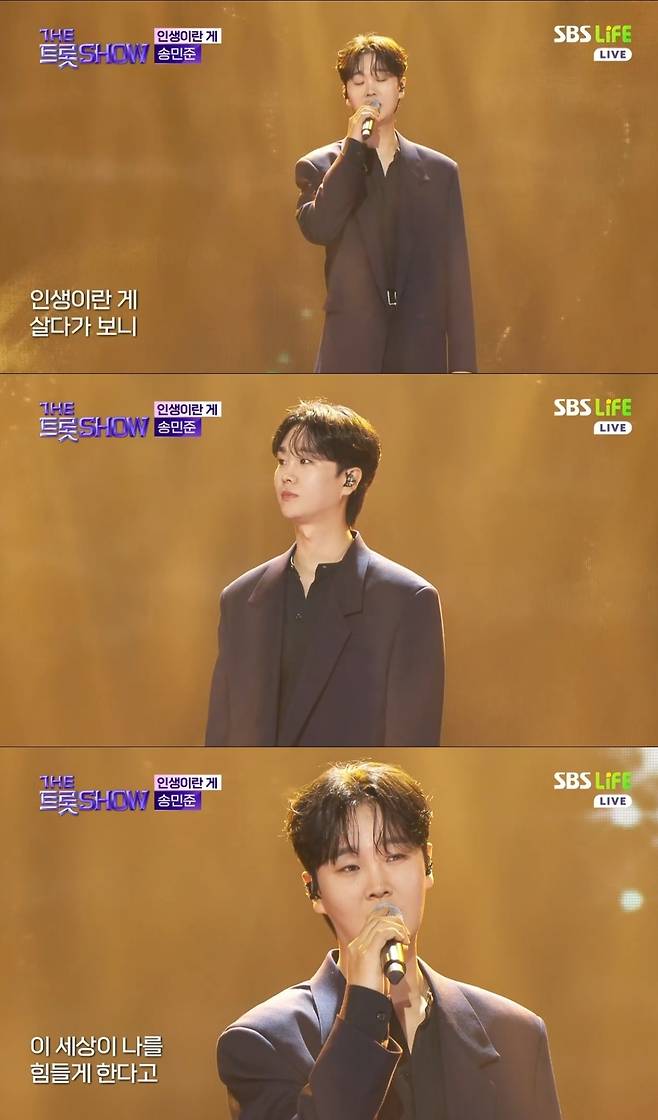 SBS Life ‘더 트롯쇼’ 캡처