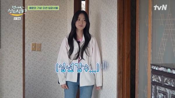 언니네 산지직송 / 사진=tvN 캡처