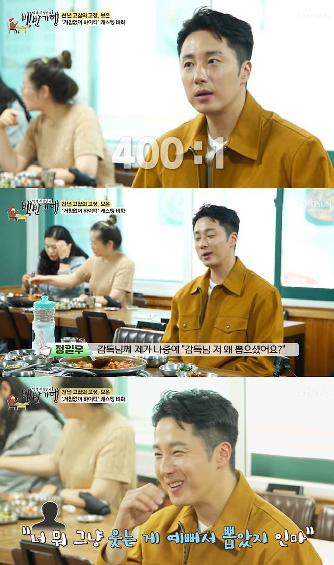 /사진=TV조선 '백반기행' 방송 캡처