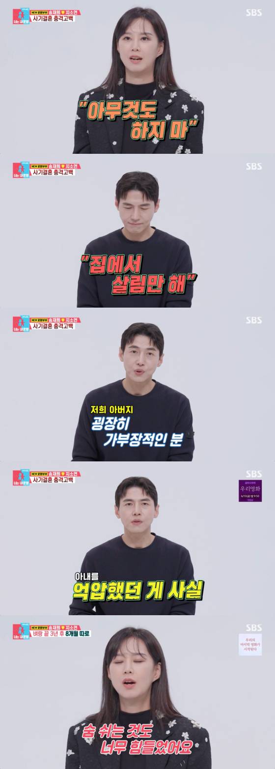 /사진=SBS 방송화면