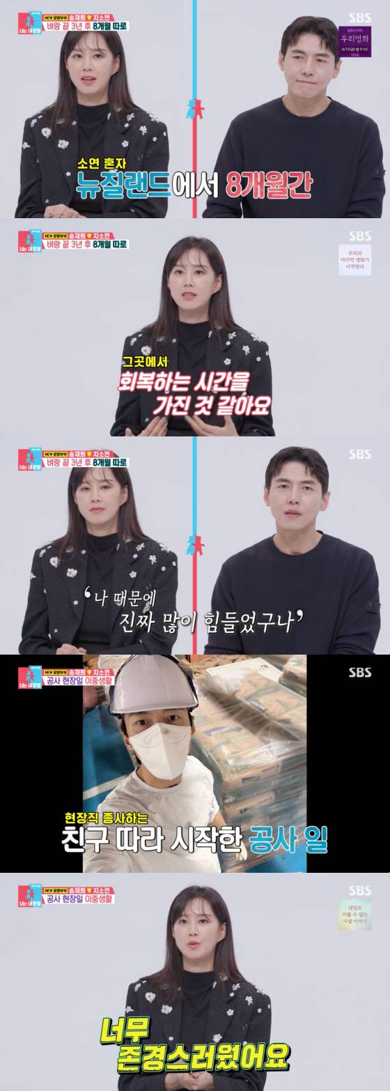 /사진=SBS 방송화면
