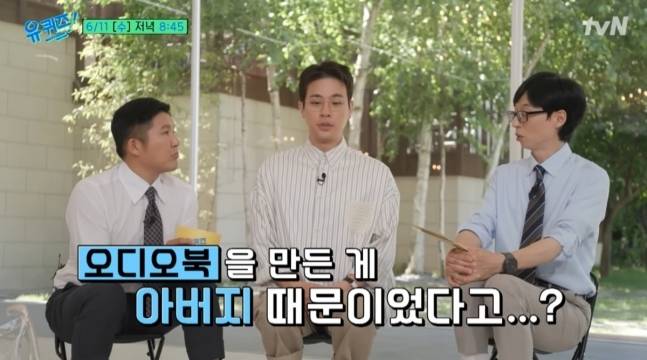 박정민이 시력을 잃은 부친을 위해 출판사를 차리고 오디오북을 냈다. 사진 ㅣtvN