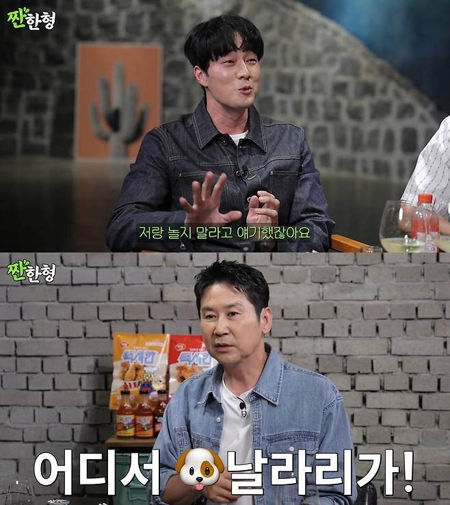 ‘짠한형’. 사진 I 유튜브 채널 ‘짠한형 신동엽’ 캡처