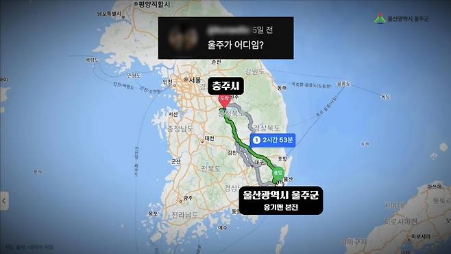 옹기맨 인기 영상에 소개된 울산광역시 울주군  [울주군 제공.재판매 및 DB 금지]