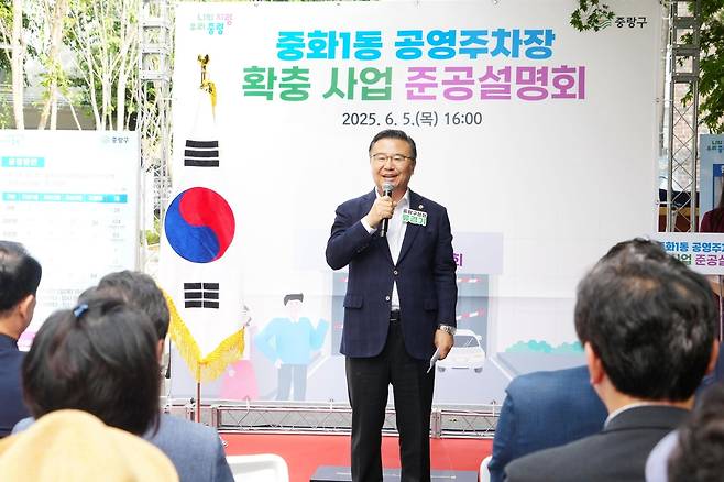 중화1동 공영주차장 준공설명회에 참석한 류경기 중랑구청장 [제공. 재판매 및 DB 금지]