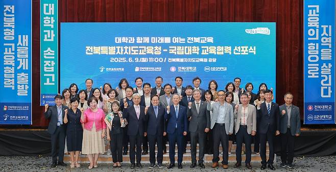 교육협력 선포식 [전북교육청 제공. 재판매 및 DB 금지]