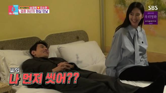 사진=SBS '동상이몽2'