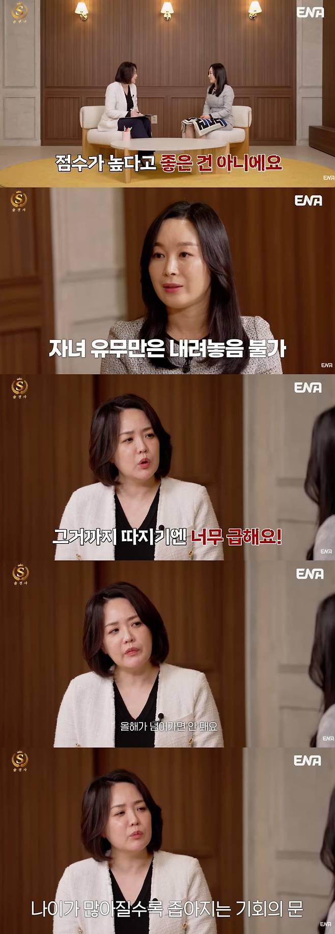 사진=ENA 유튜브 채널