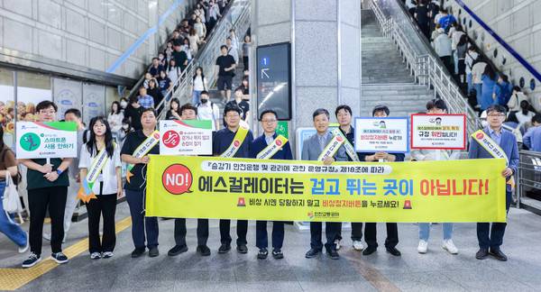 최정규 인천교통공사 사장이 10일 부평역에서 직원들과 에스컬레이터 안전수칙 캠페인을 펼친 뒤 기념촬영을 하고 있다. <인천교통공사 제공>