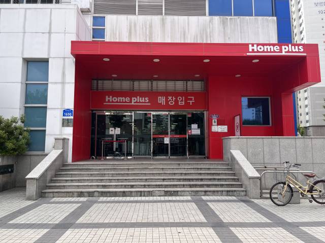 10일 오전 방문한 홈플러스 대전 문화점은 평소와 같이 운영 중이었다. 사진=조정민 기자