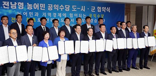 전남형 농어민 공익수당 전남도-시·군 협약식.