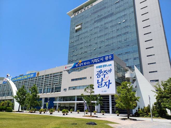 광주시청사./남도일보 자료실