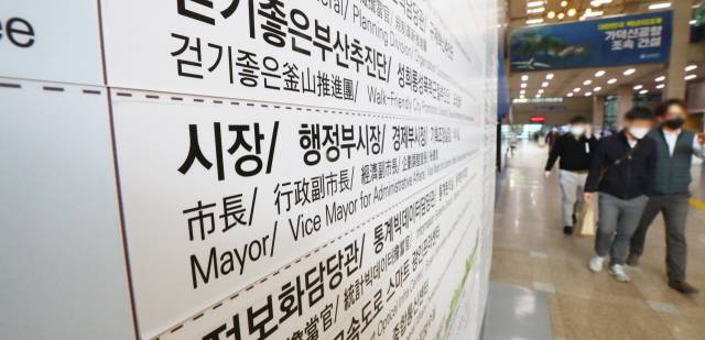 부산시청 로비 전경. 부산일보DB