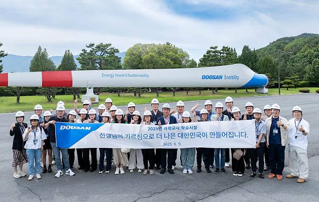 두산연강재단 과학교사 학술시찰단이 9일, 경남 창원 두산에너빌리티 본사에서 기념사진을 촬영하고 있다.(사진=두산강연재단.)