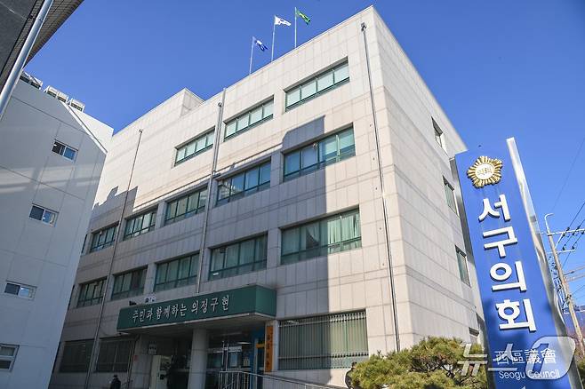 대구 서구의회 전경. (재판매 및 DB 금지)
