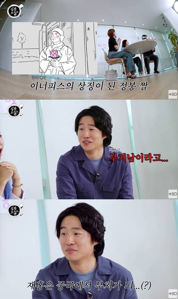 '살롱드립2' 캡처