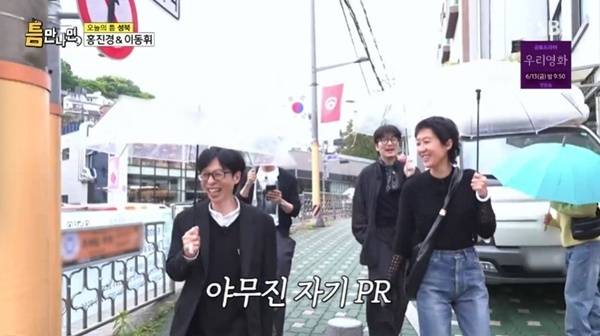 SBS '틈만나면,' 캡처