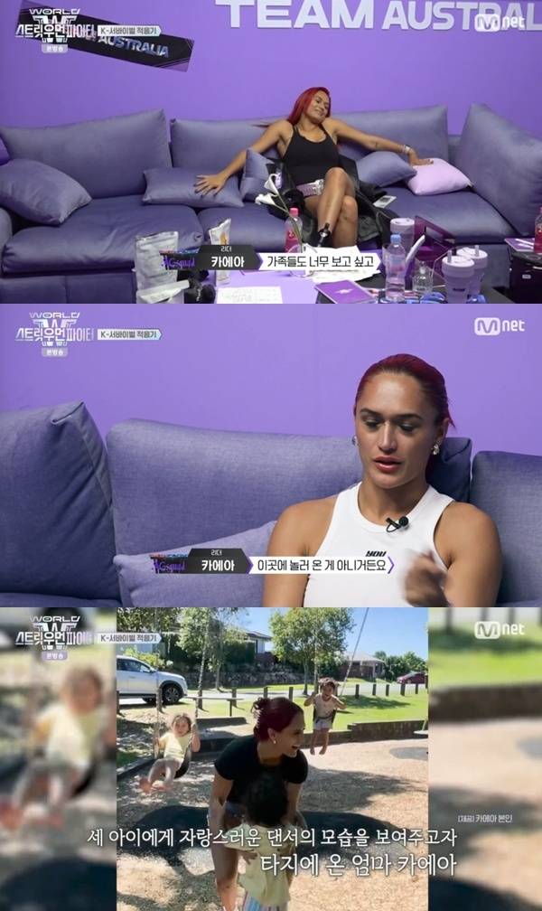 Mnet '월드 오브 스트릿 우먼 파이터' 캡처