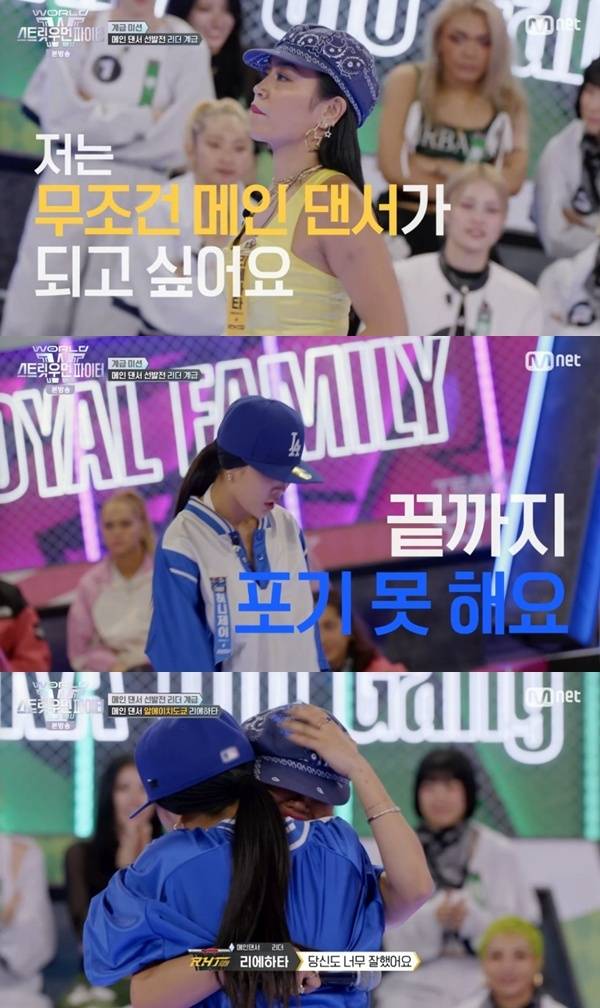 Mnet '월드 오브 스트릿 우먼 파이터' 캡처