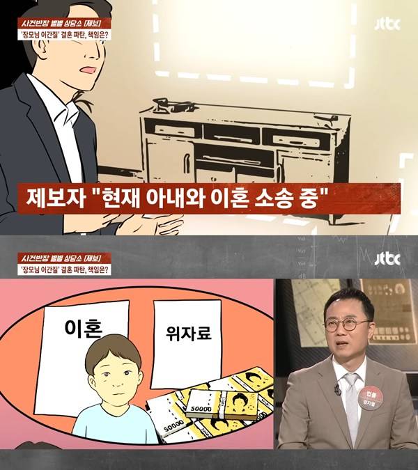ⓒJTBC
