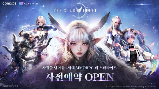 컴투스 초대형 신작 MMORPG ‘더 스타라이트' 사전 예약 실시.