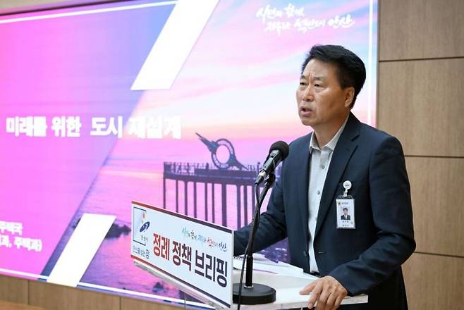 홍석효 안산시 도시주택국장이 10일 언론브리핑에서 노후 주택가의 재건축 활성화를 위한 규제 완화 방안을 설명하고 있다. 안산시 제공