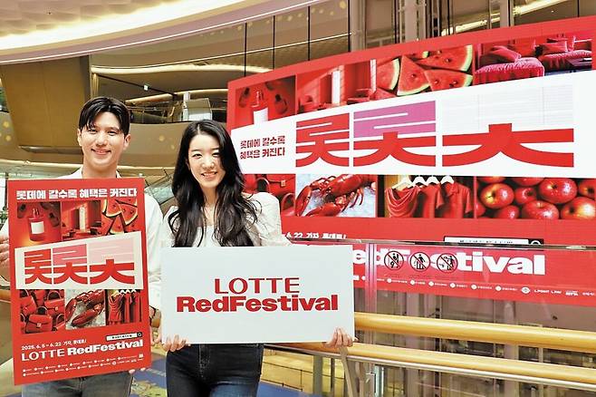 서울 송파구 신천동에 위치한 롯데월드몰 미디어 샹들리에 앞에서 모델들이 롯데레드페스티벌을 홍보하고 있다./롯데 유통군 제공