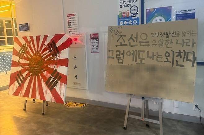 지난 3일 오후 11시 10분쯤 한성대학교 교내 건물에 무단 설치된 전시물. /SNS 캡처