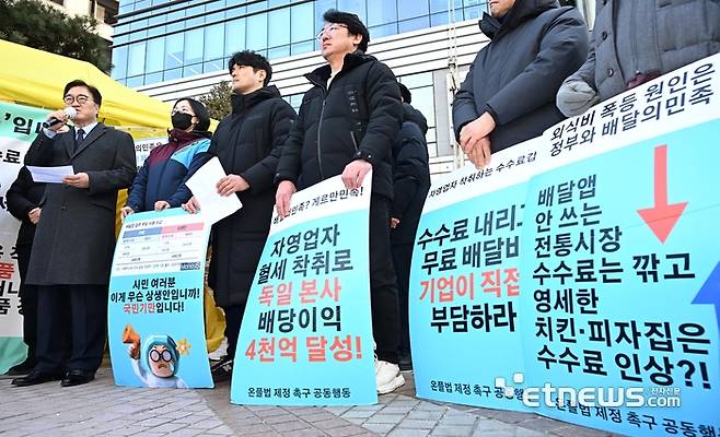 우원식 국회의장이 지난 2월 24일 서울 송파구 우아한형제들 본사 앞에 마련된 배달의민족 수수료 문제 관련 상인단체 농성장을 방문해 간담회를 갖고 발언하고 있다.  이동근기자 foto@etnews.com