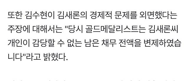 1000012922.jpg 고 김새론 7억 채무 압박 관련 진실