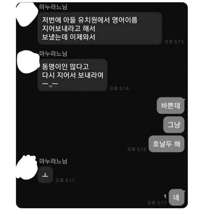 12321.png.ren.jpg 아들 유치원에서 영어 이름 지어보내라는데 .jpg