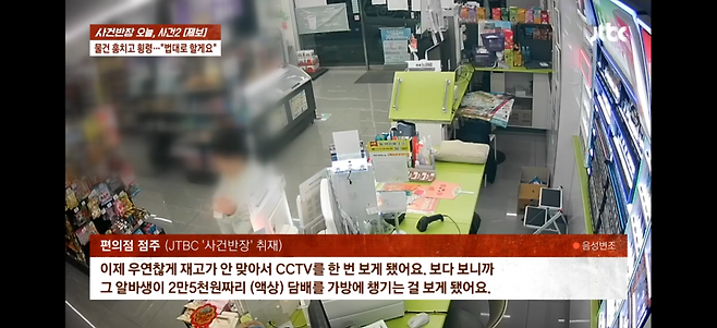 image.png 편의점 사장, 알바생에 1800만원 피해
