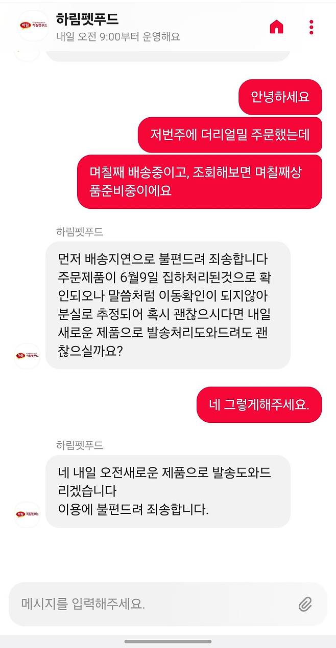 Screenshot_20250610_173708_KakaoTalk.jpg 우리집 개사료 누가 훔쳐갔어...ㅠㅠ