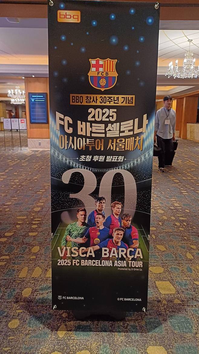 FC바르셀로나와 FC서울의 경기가 서울 월드컵 경기장에서 오는 7월 31일 열린다. 사진= 이환주 기자