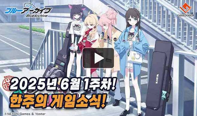 25년 6월 1주차 한주의 게임소식