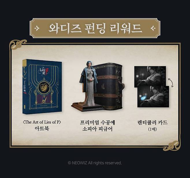 와디즈 펀딩 물품