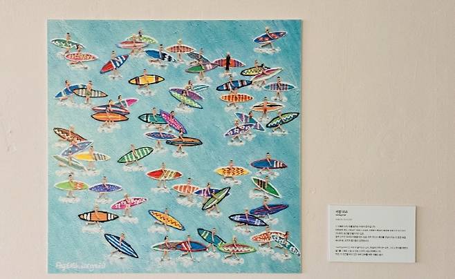 송파구의 엘리자베스 랭그리터 특별전 ‘매일이 휴가’. 송파구 제공