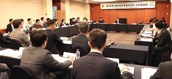 지난 9일 화성시 롤링힐스호텔에서 열린 경기도청 예산결산특별위원회 경기도청 2024회계연도 결산 및 2025년 제1회 추경예산안 사전설명회에서 김성수 위원장이 인사말을 하고 있다. [사진=경기도의회]