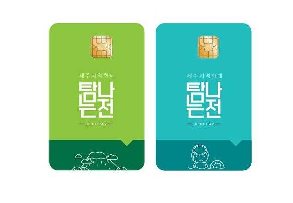 [사진='탐나는전' 갈무리]