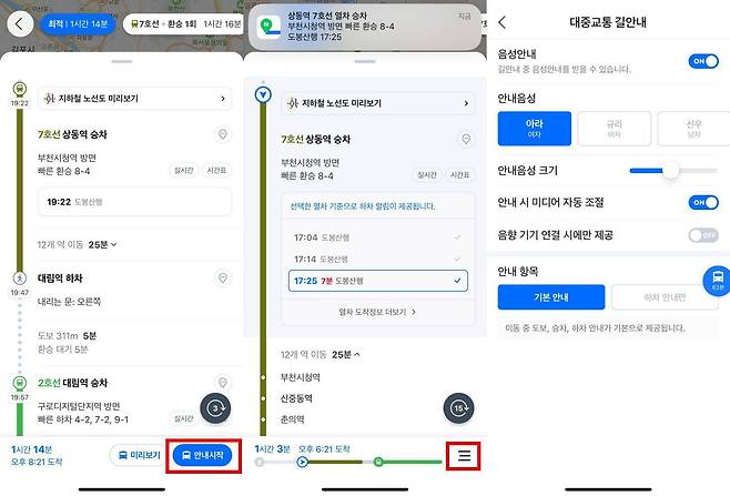 길찾기에 어려움이 있는 경우, 대중교통 길안내를 이용할 수 있다 / 출처=IT동아