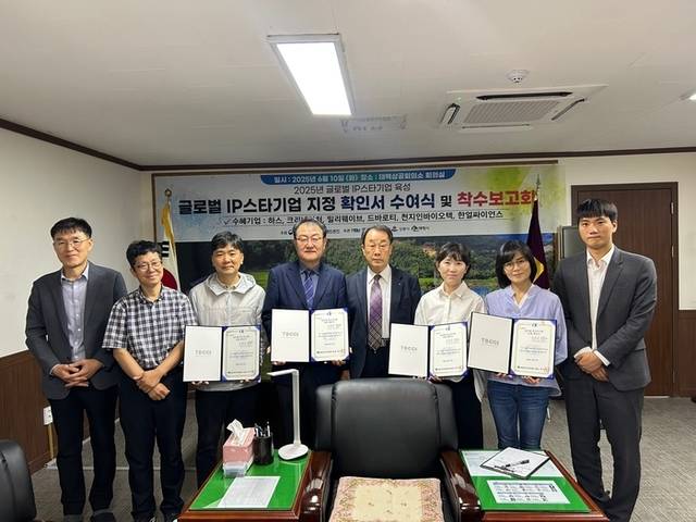 ▲ 태백상공회의소 강원남부지식재산센터(센터장 함억철)는 10일 센터 회의실에서 강릉·태백시의 6개 중소기업을 대상으로 ‘2025년 글로벌 IP스타기업 지정 확인서 수여식 및 착수보고회’를 개최했다.