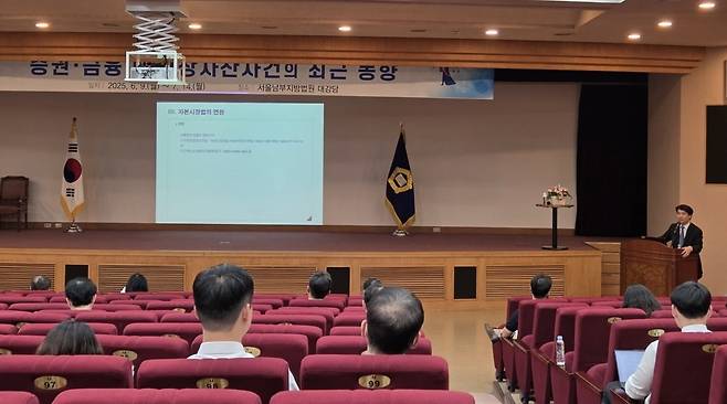 9일 서울 신정동 서울남부지방법원 6층 대강당에서 ‘전문재판역량강화 프로그램’이 열렸다. 자본시장법 전문가인 이정수 서울대 로스쿨 교수가 ‘자본시장법 개관’을 주제로 강의했다. 이날 강의에는 윤경아 남부지법원장을 비롯한 판사·재판연구원 등 70여명이 참석했다. 사진=정희원 기자