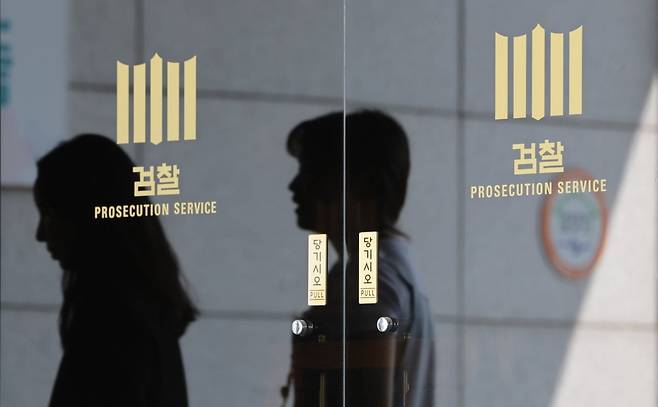 서울중앙지검 모습. 사진=연합뉴스