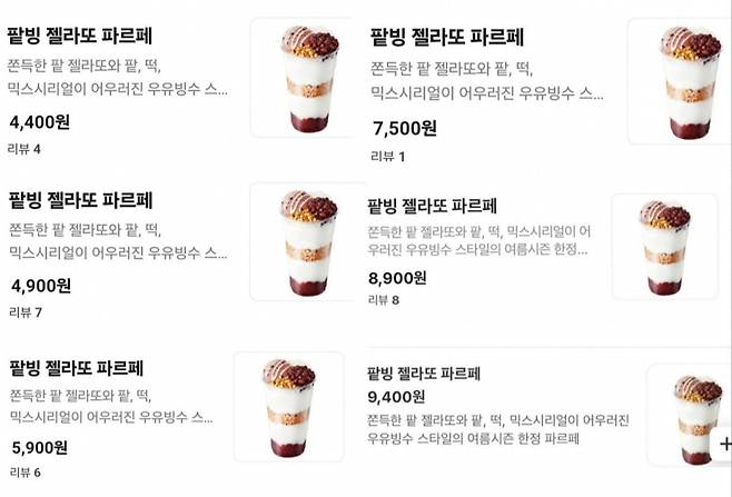 출처=배달의민족,온라인커뮤니티