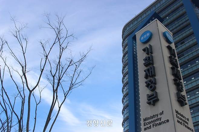 정부세종청사 기획재정부. 경향신문 자료사진