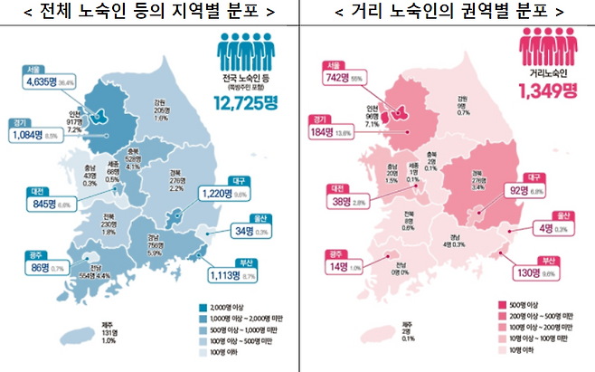 2024년 기준, 노숙인 등의 지역별 분포 현황/보건복지부 제공