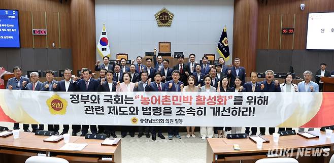 충남도의회는 10일 제359회 정례회 1차 본회의에서 정광섭 의원이 대표 발의한 '농어촌민박 활성화를 위한 규제 개선 촉구 건의안'을 채택했다.