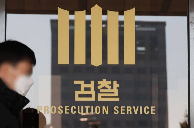 서울 서초구 서울중앙지검 전경. 연합뉴스.