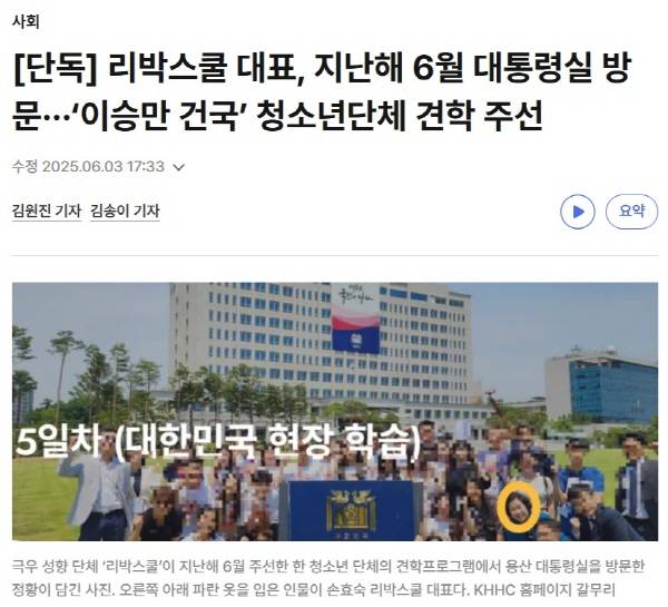 ▲ 6월3일자 경향신문 보도 갈무리.