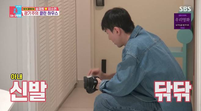 송재희가 브라이언을 능가하는 깔끔함을 자랑했다. /사진=SBS '동상이몽 2 너는 내 운명' 캡처